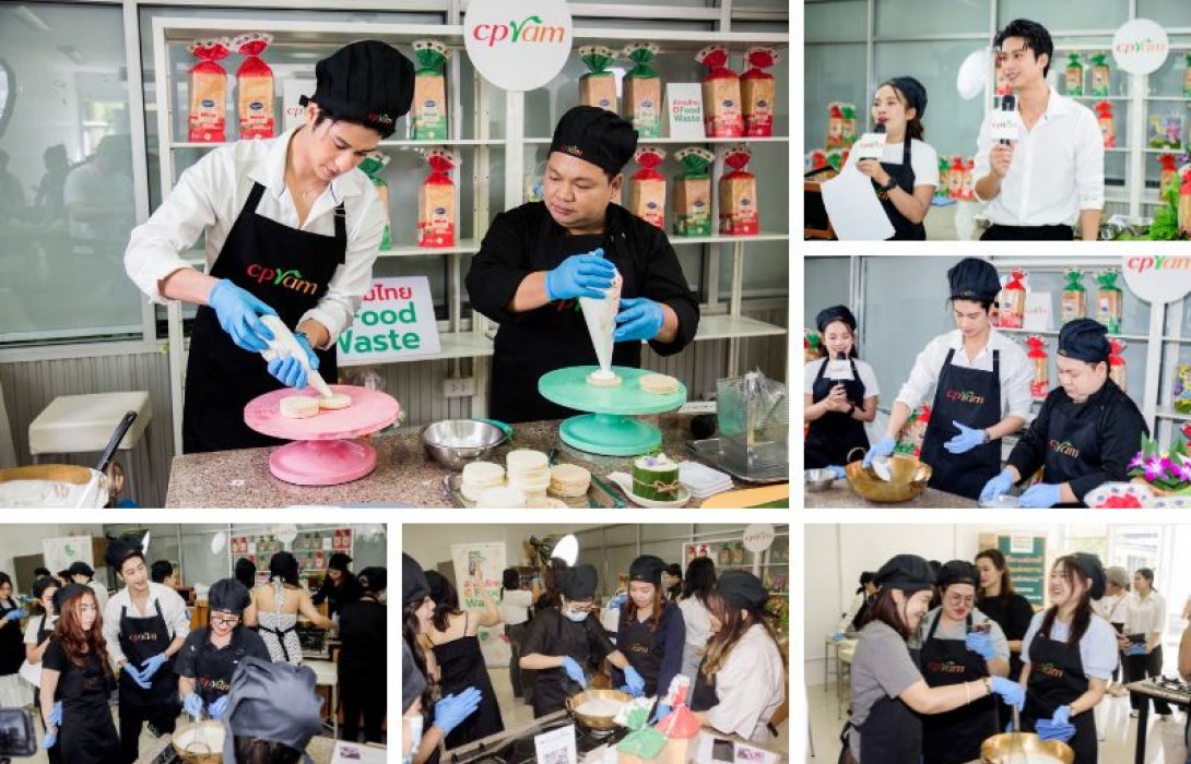 ซีพีแรม ชวน “ออกัส–วชิรวิชญ์” เติมพลังบวกในเวิร์กช็อป CPRAM FOOD STATION ชูไอเดียลด Food Waste พร้อมครีเอทเมนูสุดฟีลกู๊ดแบบยั่งยืน