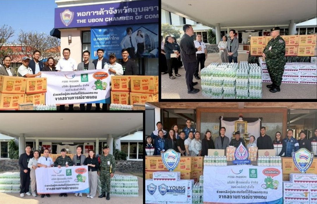 ฟู้ดแพชชั่น–บาร์บีคิวพลาซ่า ลงพื้นที่ส่งต่อพลังใจ ร่วมมอบสิ่งของจำเป็น แก่ทหารและประชาชนชายแดน 3 จังหวัดอีสานใต้