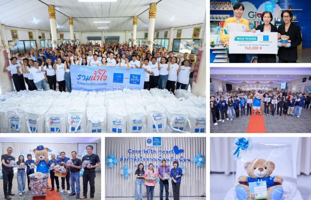 ไทยประกันชีวิตสร้างวัฒนธรรมการ “ดูแลด้วยหัวใจ” ฟื้นฟูกายใจพนักงานและฝ่ายขายภาคใต้ที่ได้รับผลกระทบจากอุทกภัย