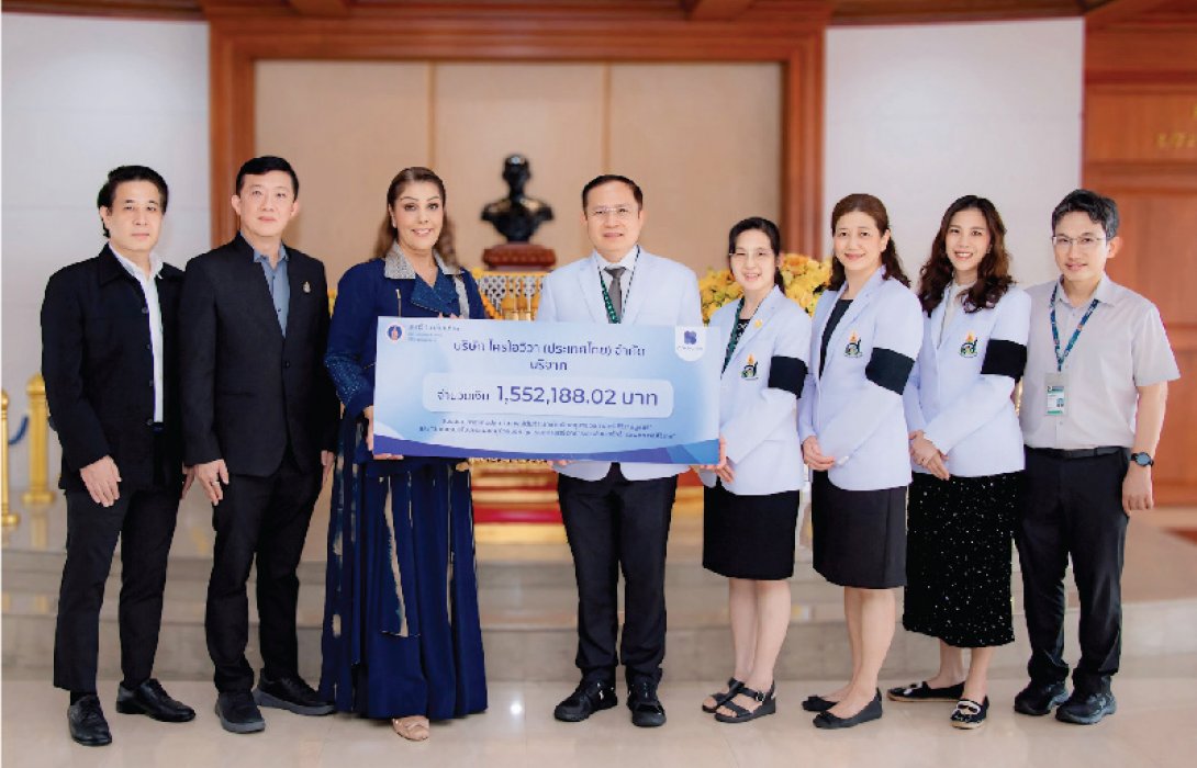ไครโอวิวา มอบเงินบริจาคให้กับศิริราชมูลนิธิในโครงการ ไครโอวิวา ส่งต่อรอยยิ้มจากความสุข ไม่รู้จบ ปี2