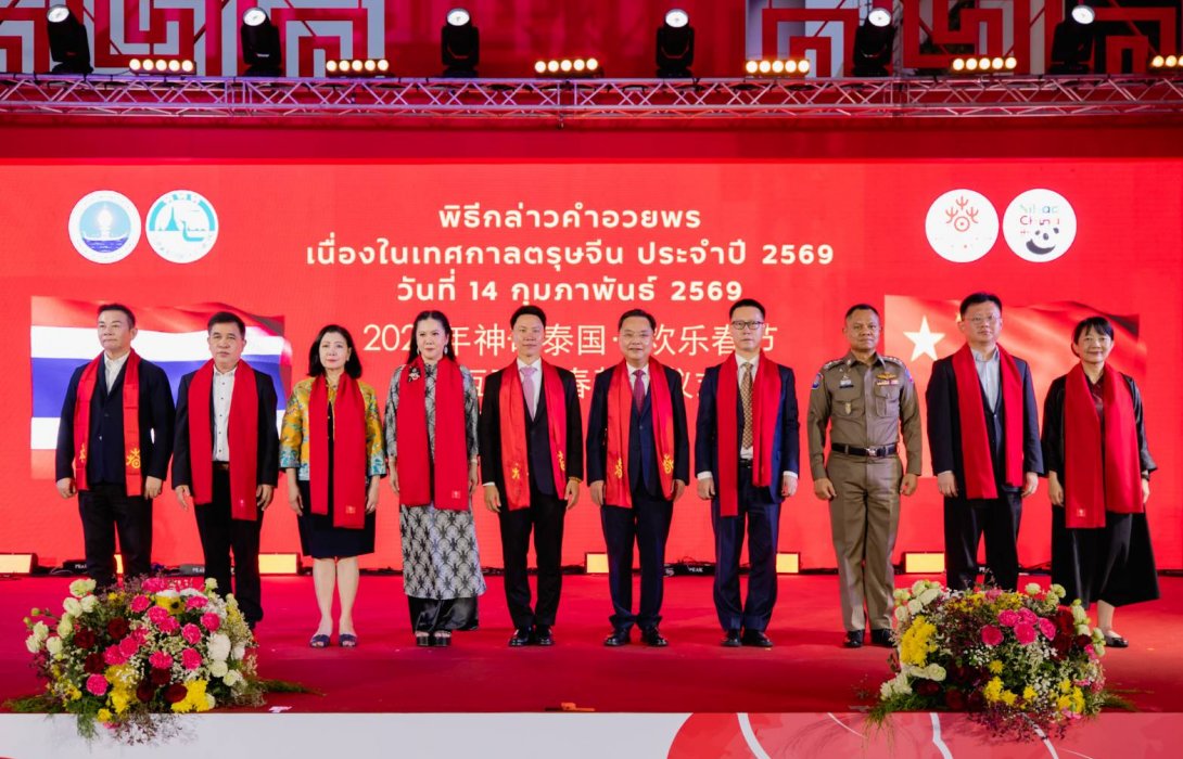 เปิดม่านมงคล ฉลองเทศกาลตรุษจีนประเทศไทยสยามพารากอน จับมือ ททท. และ ธนาคารกสิกรไทย  เปิดงาน “Siam Paragon A Prosperous Chinese New Year 2026” 