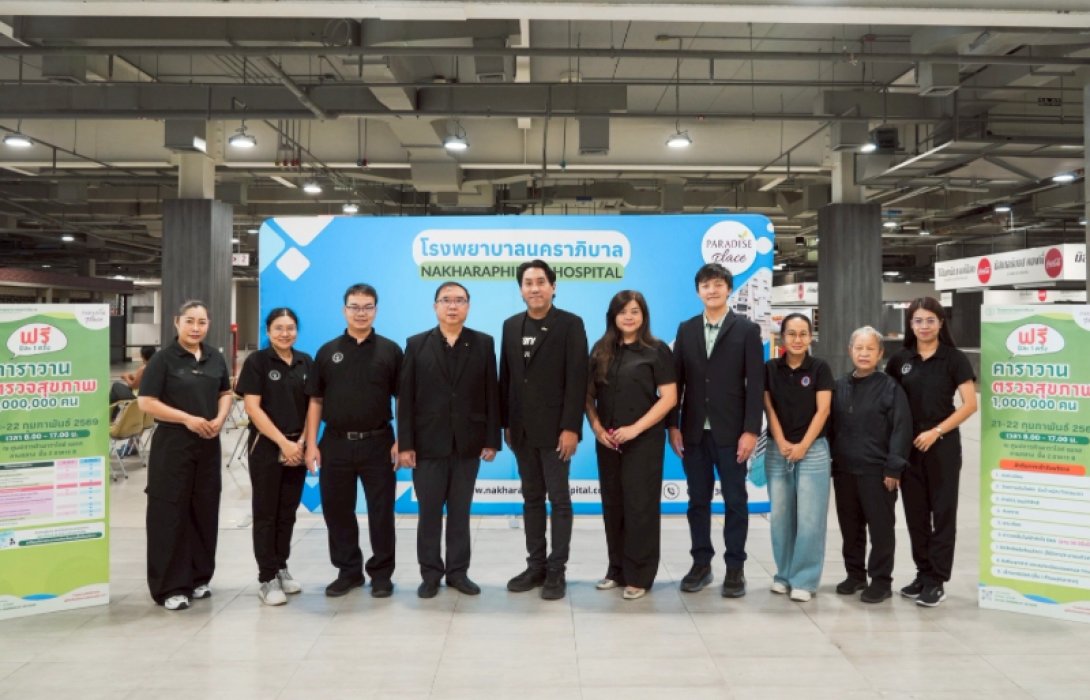 พาราไดซ์ เพลส จับมือ โรงพยาบาล นคราภิบาล จัดคาราวานตรวจสุขภาพ 1 ล้านคน สร้างโอกาสดูแลสุขภาพอย่างทั่วถึง