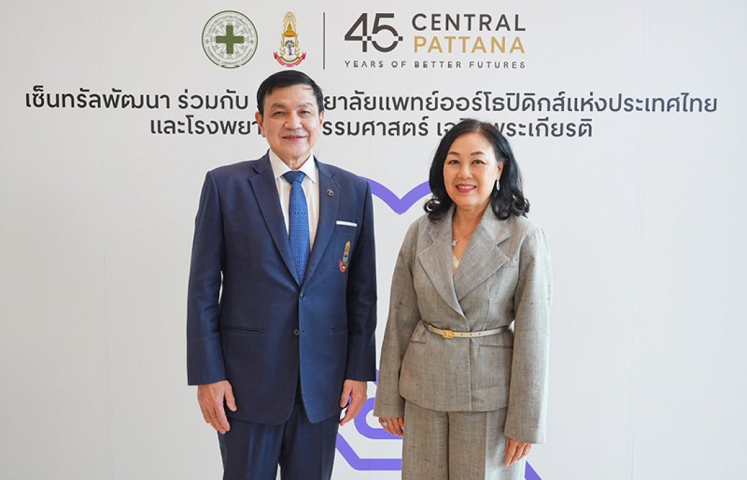 เซ็นทรัลพัฒนา จับมือราชวิทยาลัยแพทย์ออร์โธปิดิกส์ฯ เปิดพื้นที่ศูนย์การค้าเซ็นทรัล 17 สาขาทั่วประเทศ ชวนคนไทยตรวจคัดกรองโรคกระดูกและข้อฟรี! มีนาคม-เมษายน 2569