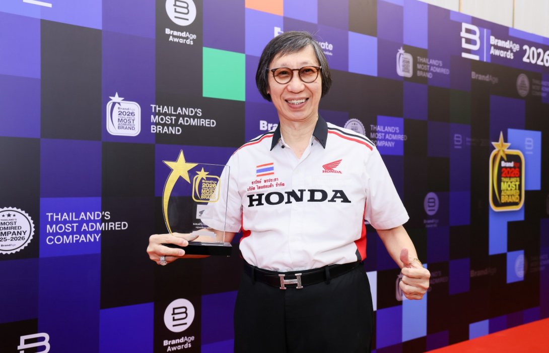 รถจักรยานยนต์ฮอนด้า คว้ารางวัล Thailand’s Most Admired Brand 2026 ตอกย้ำความเชื่อมั่น แบรนด์รถจักรยานยนต์หนึ่งเดียวที่ผู้บริโภคไว้วางใจ