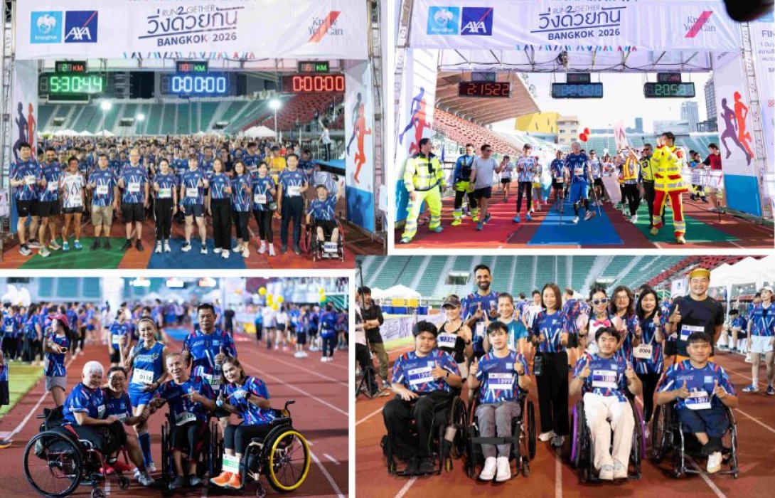 กรุงไทย-แอกซ่า ประกันชีวิต จับมือพันธมิตรหลายภาคส่วน  ชวนคนพิการ-ไม่พิการร่วมงาน “วิ่งด้วยกัน RUN2GETHER Know You Can 2026”