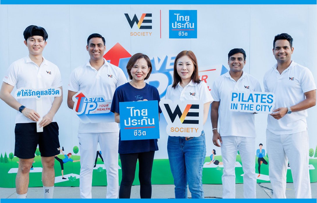 WE Society X ไทยประกันชีวิต จ้ดกิจกรรม “Pilates In The City” คลาสสุขภาพสุดเอ็กซ์คลูซีฟคลาส กลางสวนสีเขียวใจกลางเมือง