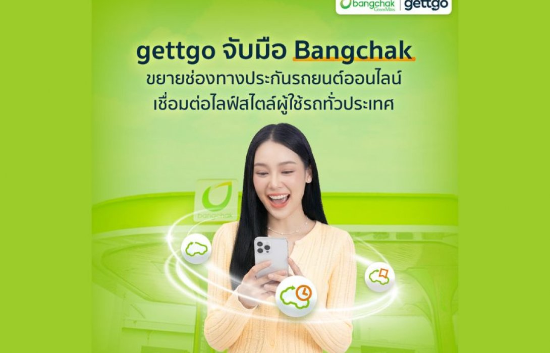 gettgo จับมือ บางจาก ขยายช่องทางประกันรถยนต์ออนไลน์ เชื่อมต่อไลฟ์สไตล์ผู้ใช้รถทั่วประเทศ