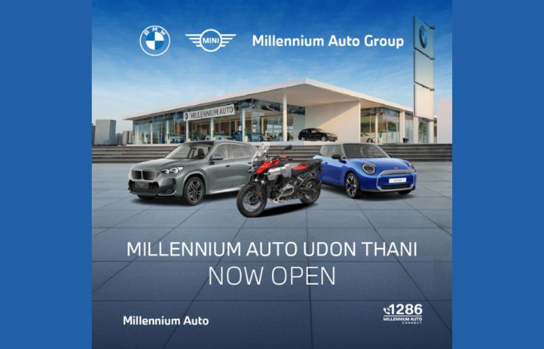 มิลเลนเนียม ออโต้ กรุ๊ป ได้รับความไว้วางใจจาก บีเอ็มดับเบิลยู กรุ๊ป ประเทศไทย สยายปีกสู่อุดรธานี เปิดโชว์รูมและศูนย์บริการครบวงจรอย่างเป็นทางการ