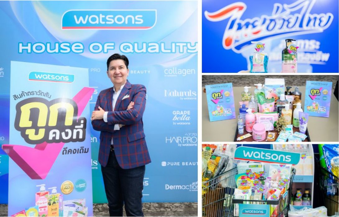วัตสัน ขานรับโครงการ “ไทยช่วยไทย” ประกาศลดราคาสินค้าตราวัตสันกว่า 800 รายการ แบ่งเบาภาระค่าครองชีพให้คนไทย