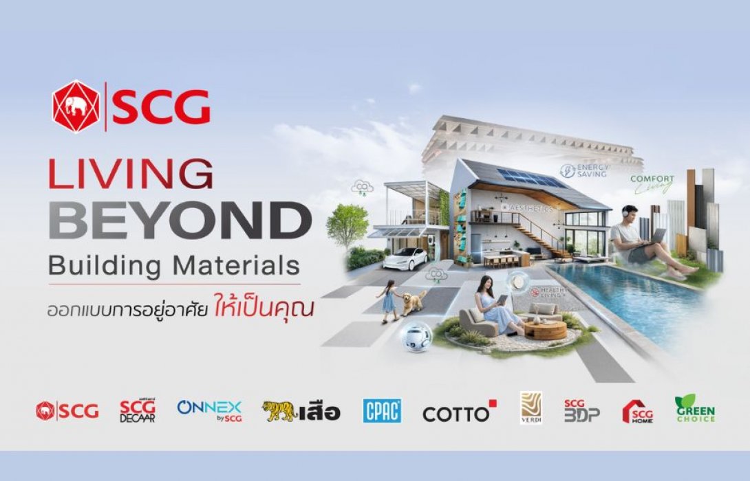 SCG ชวนสัมผัสประสบการณ์ ’’Living Beyond Building Materials”  ออกแบบการอยู่อาศัยให้เป็นคุณ ผ่านดีไซน์ เทคโนโลยี และนวัตกรรม  ที่ให้มากกว่าวัสดุก่อสร้าง ในงานสถาปนิก’69