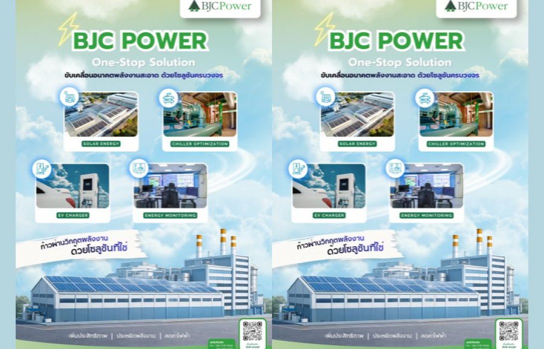 BJC Power ขับเคลื่อนอนาคตพลังงานสะอาด ด้วยโซลูชันครบวงจร  ยกระดับประสิทธิภาพธุรกิจ ควบคู่การลดต้นทุนและลดคาร์บอนอย่างเป็นรูปธรรมและยั่งยืน