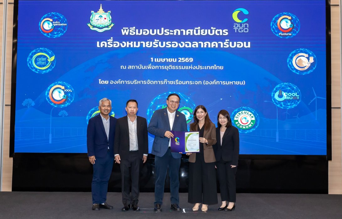 โคเวสโตร ประเทศไทย ยกระดับมาตรฐานสิ่งแวดล้อม ได้รับรองคาร์บอนฟุตพริ้นท์องค์กร ตอบโจทย์เทรนด์ธุรกิจและเส้นทางสู่ Net Zero