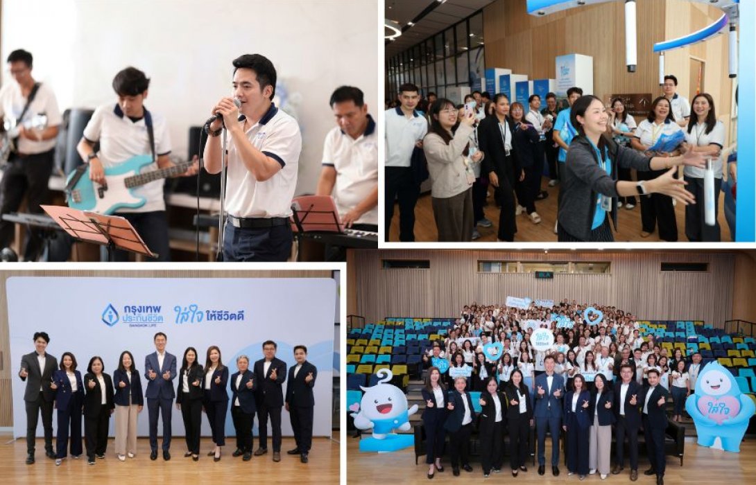 กรุงเทพประกันชีวิต จัดกิจกรรม “วันใส่ใจ 2026” เสริมความแข็งแกร่งองค์กร ขับเคลื่อนวัฒนธรรมใส่ใจ เริ่มต้นจากบุคลากรภายใน