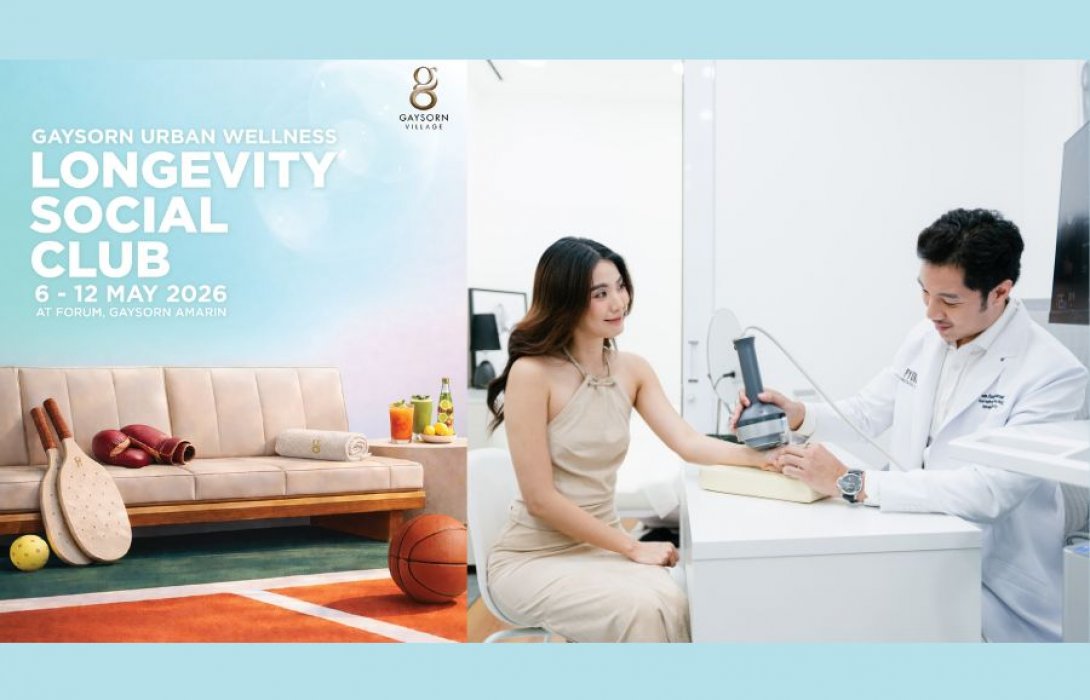 เกษรวิลเลจ เปิดตัว “Spectrum of LIFE” นิยามใหม่ของการใช้ชีวิตและการดูแลสุขภาพอย่างมีระดับใจกลางราชประสงค์ เตรียมเปิดประสบการณ์ 27 เมษายน – 31 พฤษภาคม 2569