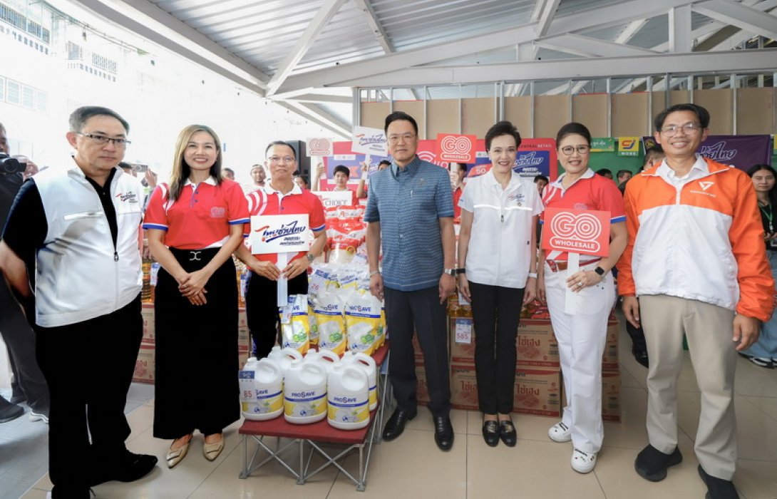 โก โฮลเซลล์ พาเหรดแคมเปญหนุน “ไทยช่วยไทย” จับมือพันธมิตร ลดค่าครองชีพ ช่วยผู้ประกอบการรายย่อย ฝ่ายุคต้นทุนแพง