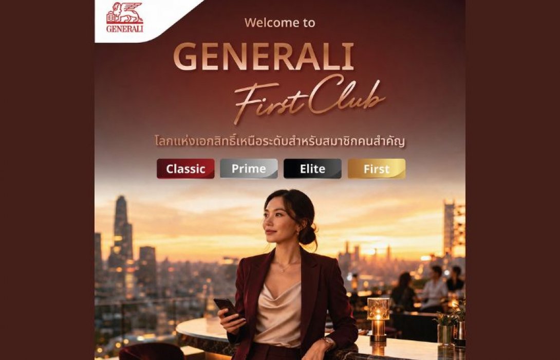 เจนเนอราลี่ ไทยแลนด์ เปิดตัว “Generali First Club” ยกระดับ Customer Experience สู่การออกแบบประสบการณ์เฉพาะบุคคล