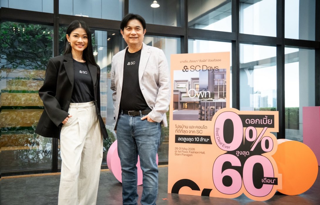 SC ส่งโปรแรงซื้อบ้านเเละคอนโด ผ่อน 0% สูงสุด 60 เดือน พร้อมเสิร์ฟบริการ Pre-approve ให้คำปรึกษา-ประเมินสินเชื่อ ในงาน SC Days 26-31 พ.ค.นี้ ที่สยามพารากอน เพียง 6 วันเท่านั้น