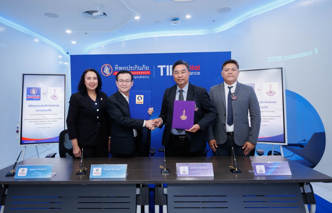 ทิพยประกันภัย ร่วม PVET ขยายโอกาสเข้าถึงประกันภัย เสริมคุณภาพชีวิตเครือข่ายอาชีวศึกษาเอกชนกว่า 400 แห่ง
