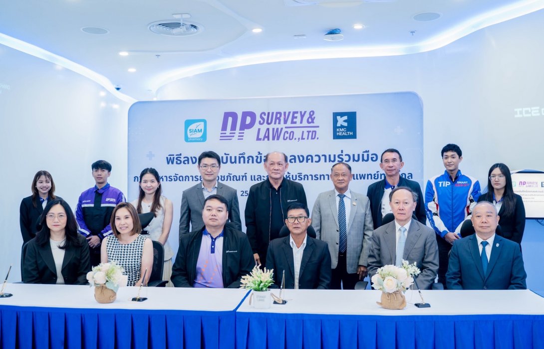 DP Survey ผนึก สยามฟาร์มาซี และ กิจมีชัย เฮลท์ ลงนาม MOU พัฒนาระบบบริหารจัดการยาและ Telemedicine ยกระดับบริการสุขภาพดิจิทัล