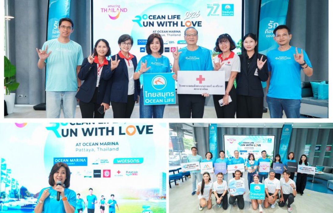 OCEAN LIFE ไทยสมุทรประกันชีวิต เปิดตัว 'OCEAN LIFE RUN WITH LOVE 2026 @Ocean Marina' ชวนนักวิ่งปักหมุดไปงานวิ่งแห่งปีที่ โอเชี่ยน มารีน่า พัทยา ย้ำแนวคิด “รักตัวเอง รักสุขภาพ” พร้อมชูเทรนด์ Longevity มีชีวิตที่ยืนยาวอย่างมีคุณภาพ