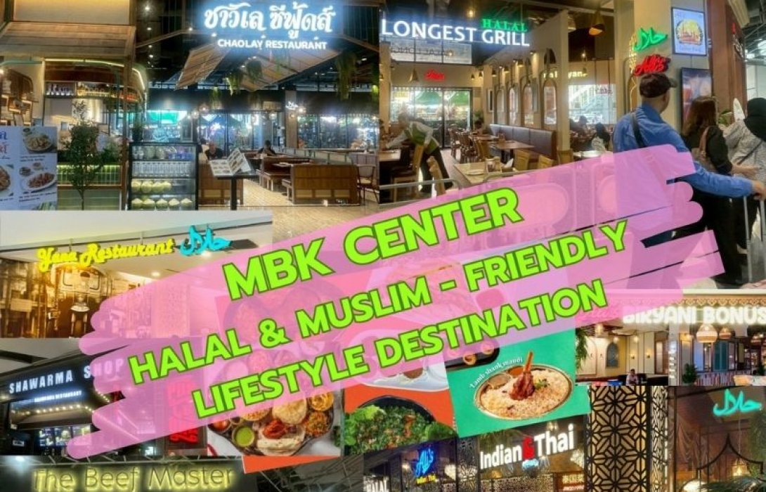 เอ็ม บี เค เซ็นเตอร์ เปิดประสบการณ์ Halal & Muslim-Friendly Lifestyle Destination ใจกลางกรุง รวมร้านดังนานาชาติ พร้อมฉลองเทศกาล EID MUBARAK กับดีลพิเศษสุดประทับใจ
