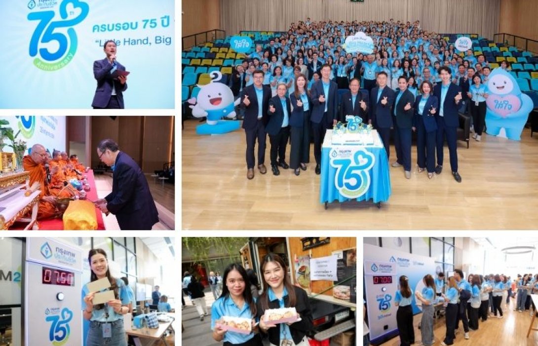 กรุงเทพประกันชีวิต ฉลองครบรอบ 75 ปี ตอกย้ำพลังแห่งการใส่ใจสู่ความสำเร็จที่ยั่งยืน