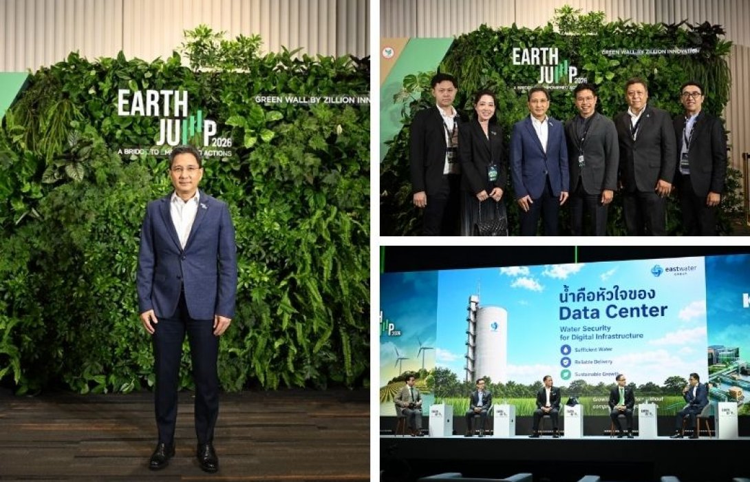 ซีอีโอ อีสท์ วอเตอร์ ร่วมเวที Earth Jump 2026 ของ KBank ย้ำการบริหารจัดการน้ำต้องคำนึงถึง ESG และประชาชนเป็นอันดับแรก