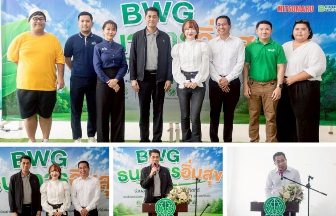 BWG แท็กทีม “พลอยชมพู” จัดใหญ่ “ธนาคารอิ่มสุข” ครั้งที่ 12 ปลุกพลังคนสระบุรีสร้างสุข แยกขยะเพื่อโลก