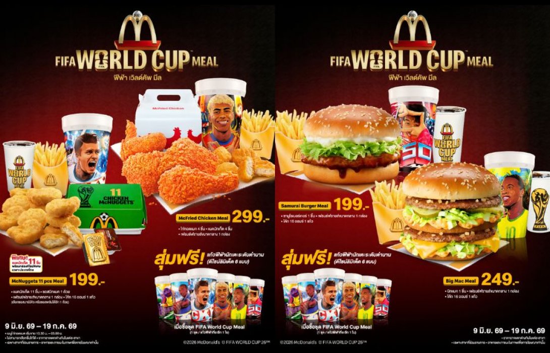 ‘แมคโดนัลด์’ ร่วมสร้างปรากฎการณ์ความยิ่งใหญ่ฟุตบอลโลก! กับแคมเปญ ‘FIFA World Cup Meal’ สุ่มฟรี! ‘FIFA Collectible Cup’ แก้วฟีฟ่านักเตะระดับตำนาน ดีไซน์สุดลิมิเต็ด