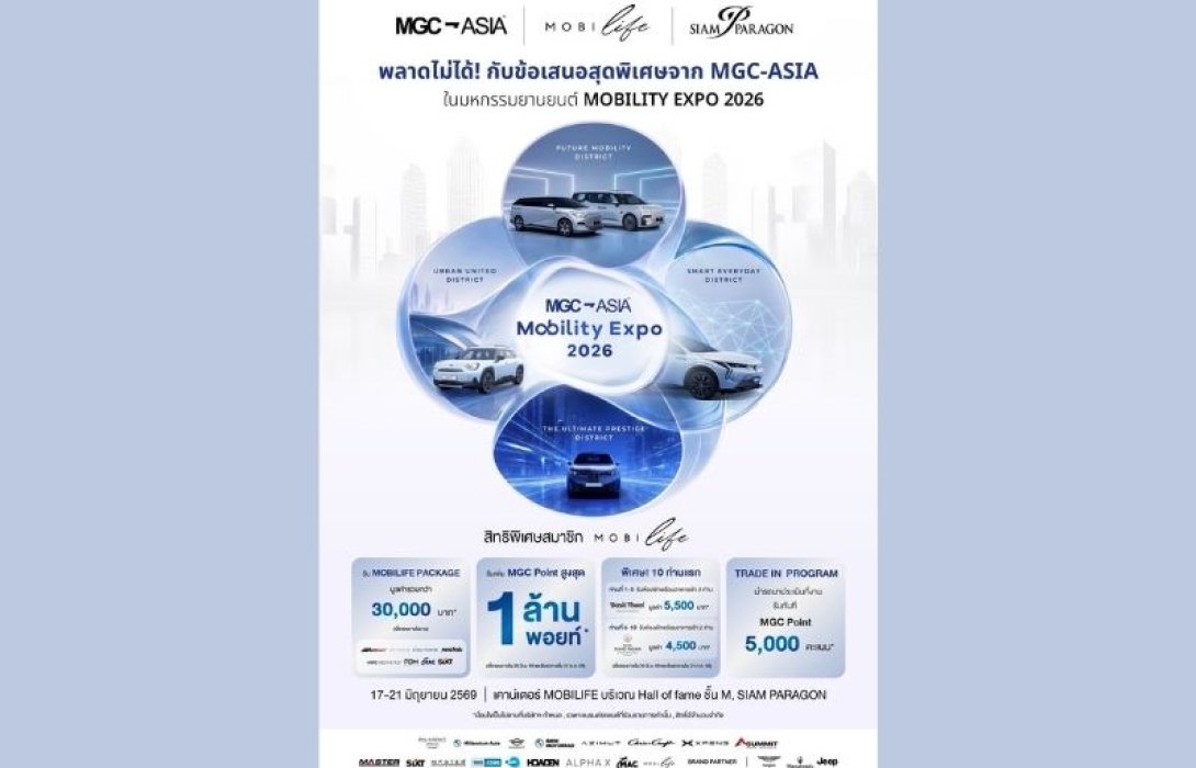 มาเซราติ ประเทศไทย ร่วมฉลองครบรอบ 100 ปี สัญลักษณ์ตรีศูล อันเป็นเอกลักษณ์จากสนามแข่งสู่ตำนาน