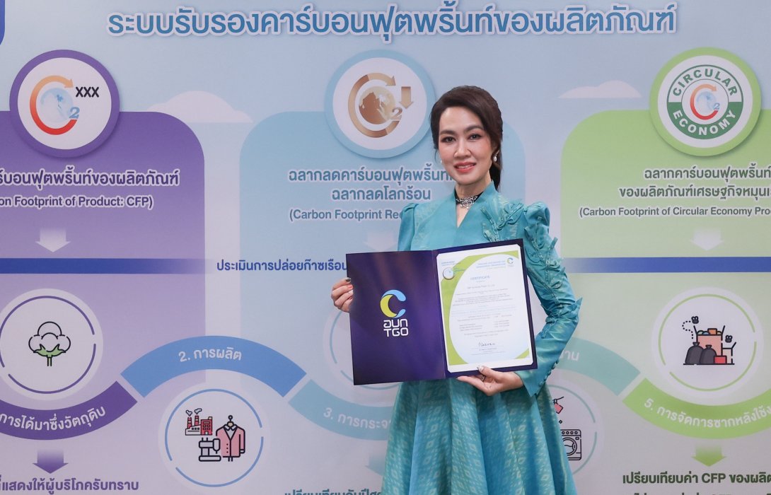 เอส แอนด์ พี รับมอบประกาศนียบัตร 