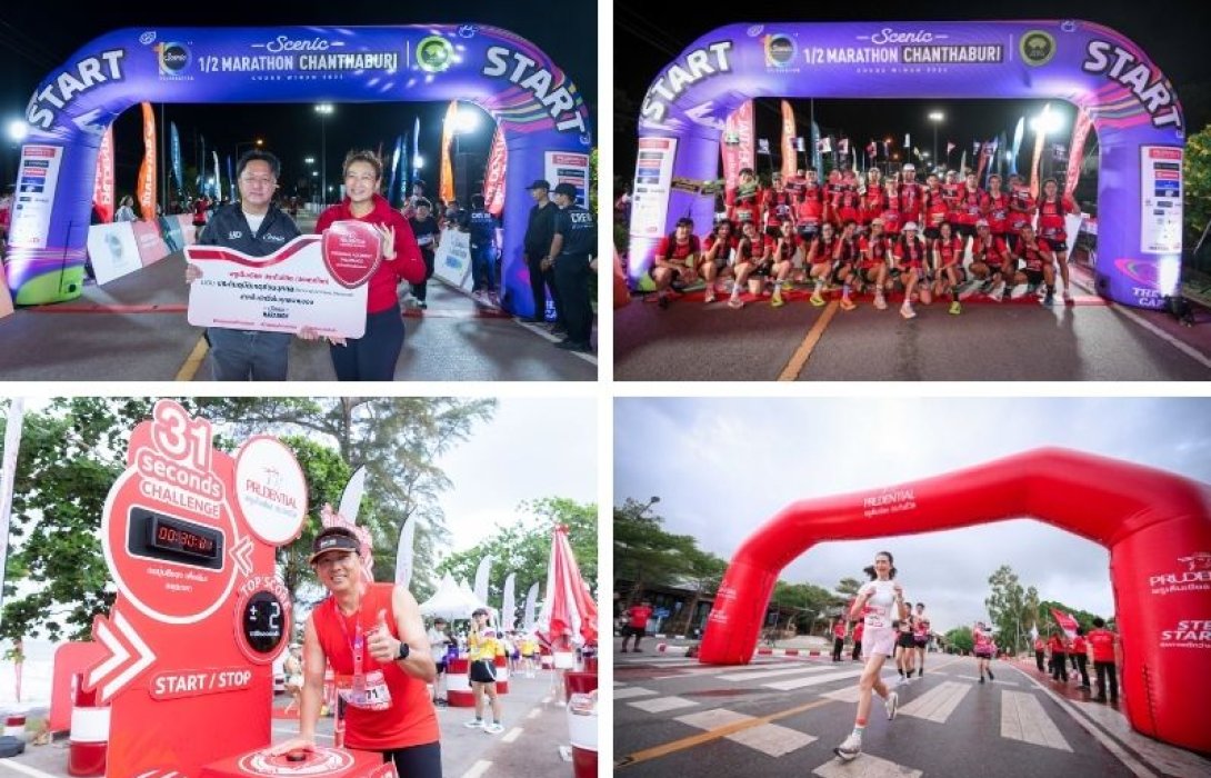 พรูเด็นเชียล ประเทศไทย ร่วมสนับสนุน “ซีนิคฮาล์ฟมาราธอนจันทบุรี 2026” ส่งเสริมการใช้ชีวิตอย่างแอคทีฟ สร้างสุขภาพที่ดีอย่างยั่งยืน