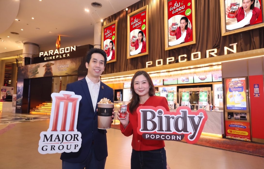  เมเจอร์ ซีนีเพล็กซ์ กรุ้ป จับมือ เบอร์ดี้ เขย่าตลาดขนมขบเคี้ยวในโรงหนัง สร้างประสบการณ์รูปแบบใหม่ผ่าน “Birdy Popcorn” ป๊อปคอร์นรสกาแฟ ครั้งแรกในไทย 