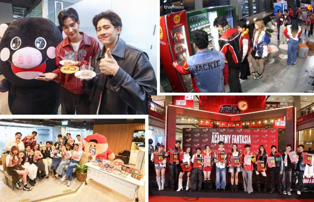 ซีพีเอฟ เติมพลังความฝัน ซัพพอร์ตอาหารคุณภาพสู่บ้าน TRUE ACADEMY FANTASIA 2026