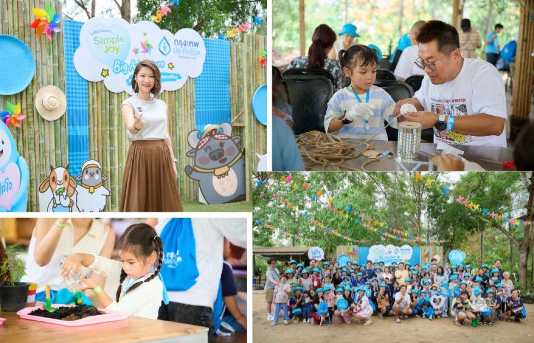 กรุงเทพประกันชีวิต ส่งต่อความ “ใส่ใจ” ผ่านกิจกรรม Little Hearts, Simple Joy,Big Adventure ชวนครอบครัวตะลุยวิถีพอเพียง เรียนรู้ สนุก และเติบโตไปด้วยกัน