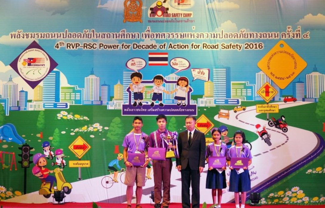 “บริษัทกลาง” จัดงานกระหึ่มกรุง  ปลุกจิตสำนึก “ถนนปลอดภัยในสถานศึกษา”