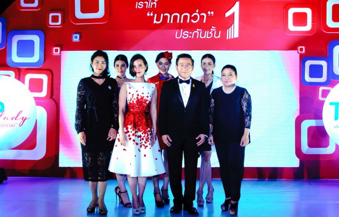ครั้งแรกของไทย....เราให้มากกว่าประกันชั้น 1  “Tip Lady ประกันภัยที่เข้าใจผู้หญิง”