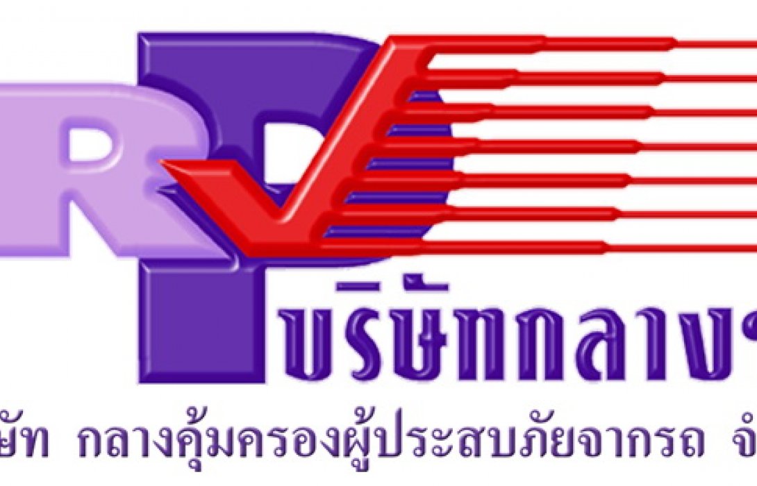 สิ่งที่ผู้ประสบภัยควรรู้....เมื่อเกิดอุบัติเหตุจากรถในช่วงเทศกาลสงกรานต์