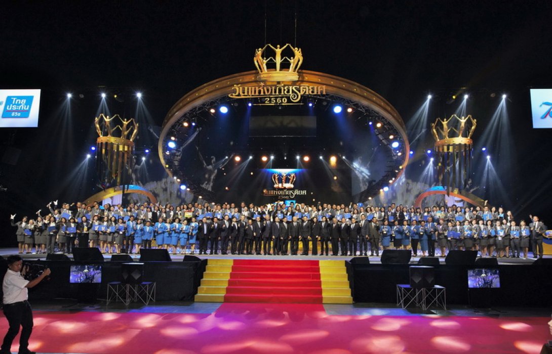 ไทยประกันชีวิตเชิดชูเกียรติฝ่ายขาย  จัดงานยิ่งใหญ่ “วันแห่งเกียรติยศ ประจำปี 2560”