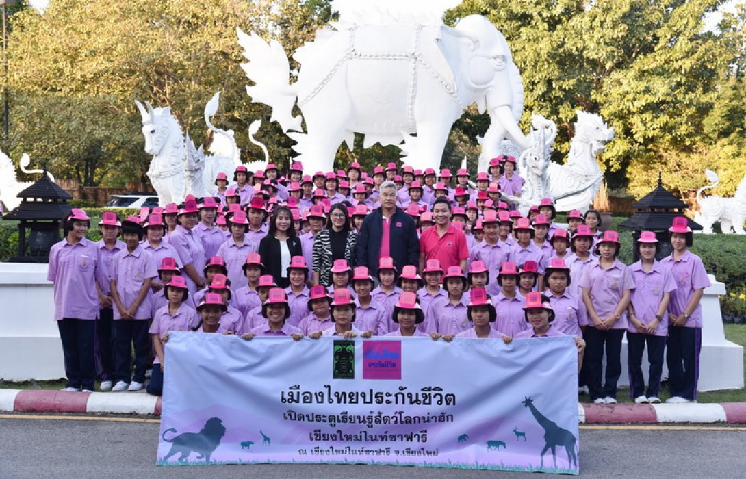 เมืองไทยประกันชีวิต จัดกิจกรรม “เปิดประตูเรียนรู้สัตว์โลกน่าฮัก เชียงใหม่ไนท์ซาฟารี ปี 3”