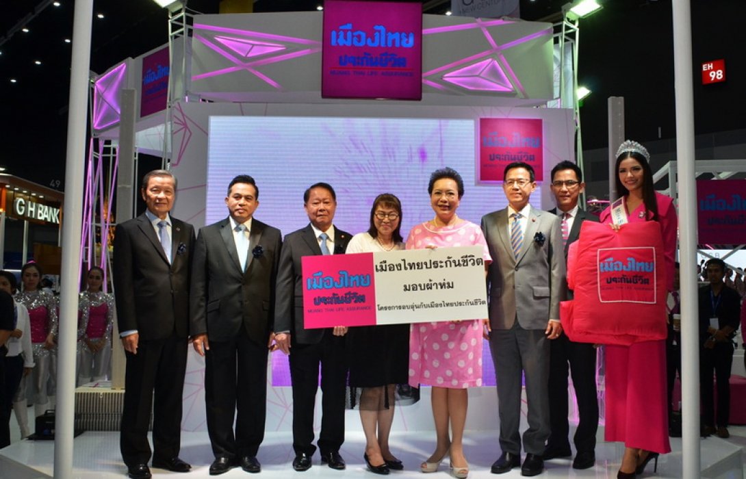 เมืองไทยประกันชีวิต มอบผ้าห่มต้านภัยหนาว “โครงการอบอุ่นกับเมืองไทยประกันชีวิต”
