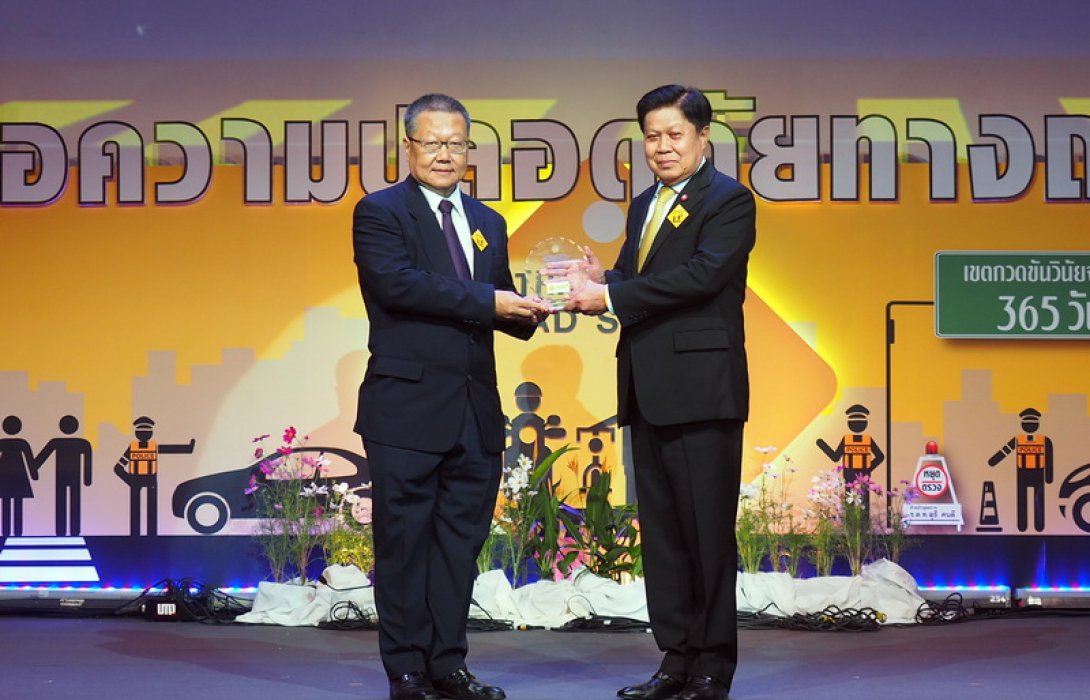 บริษัทกลางฯ รับรางวัล “Prime Minister Road Safety Awards”  ในงานสัมมนาระดับชาติ เรื่อง ความปลอดภัยทางถนน ครั้งที่ 13