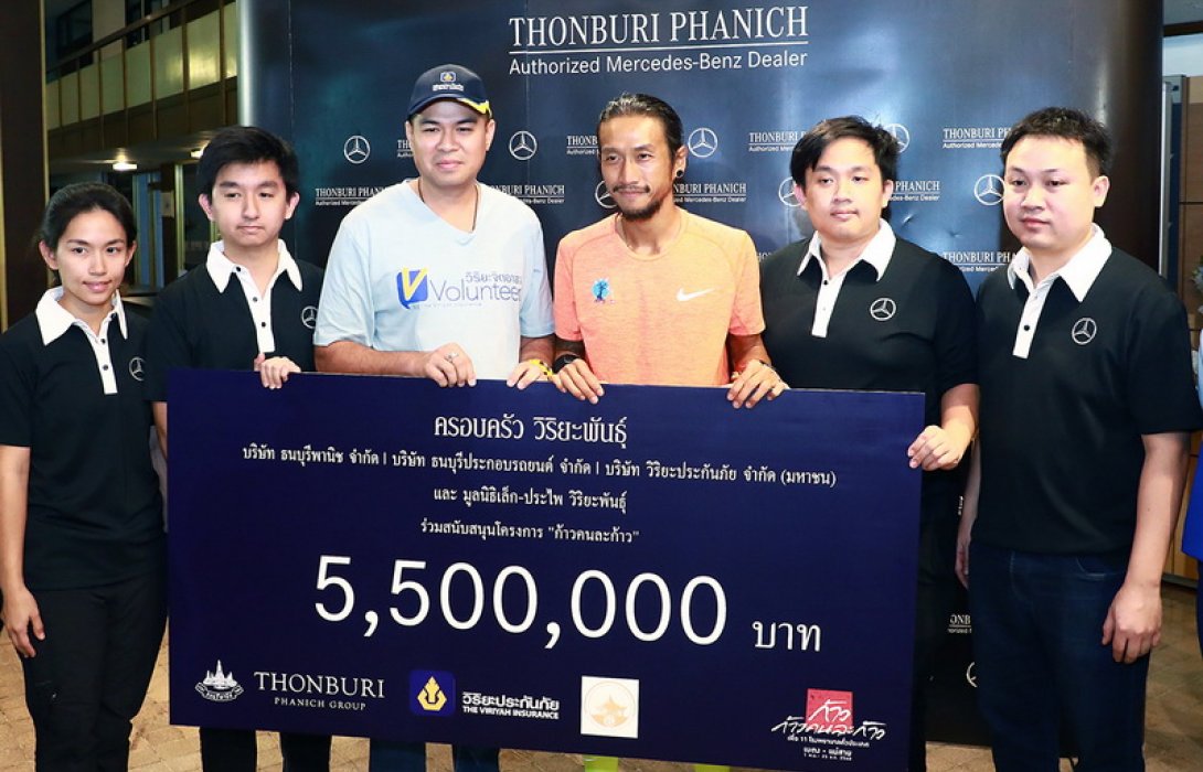 ครอบครัว “วิริยะพันธุ์” มอบเงิน 5.5 ล้านบาท ร่วม “ก้าวคนละก้าว” เพื่อ 11 โรงพยาบาลทั่วประเทศ