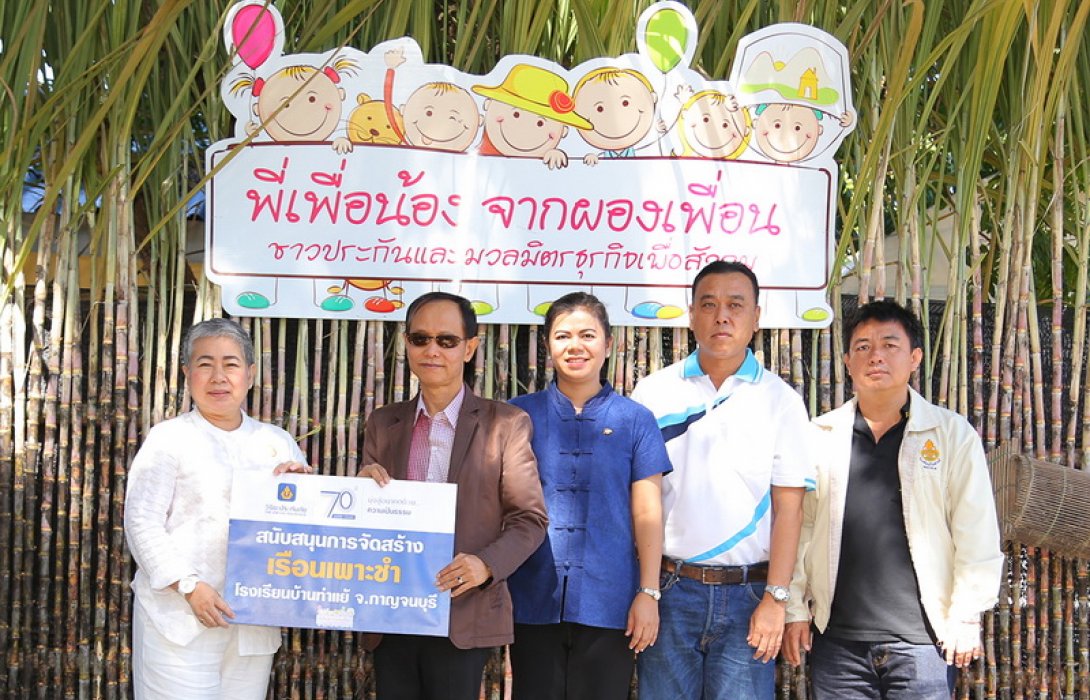 วิริยะประกันภัย สนับสนุนการสร้างเรือนเพาะชำ โรงเรียนบ้านท่าแย้ จ.กาญจนบุรี