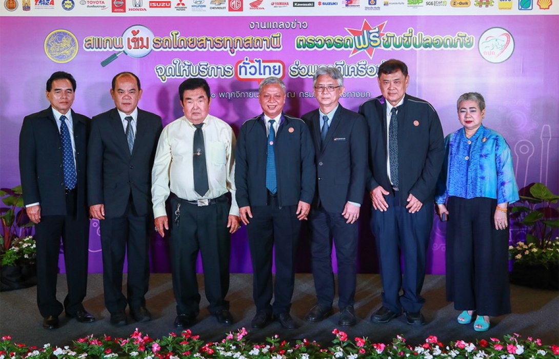 วิริยะประกันภัย ร่วมกับ กรมการขนส่งทางบก ให้บริการตรวจรถฟรี ช่วงเทศกาลปีใหม่ 2561