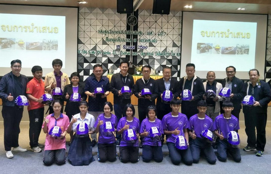 บริษัท กลางคุ้มครองผู้ประสบภัยจากรถ จำกัด ร่วมกับนักศึกษาหลักสูตร วปส.รุ่นที่ 7 สนับสนุนอุปกรณ์เพื่อรณรงค์ความปลอดภัยในจังหวัดสระแก้ว