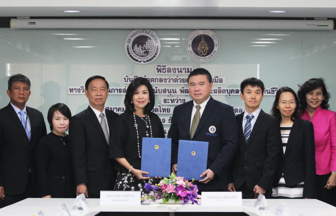 สมาคมประกันชีวิตไทย ลงนามบันทึกข้อตกลงความร่วมมือกับมหาวิทยาลัยมหิดล 