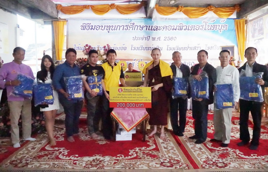 ทิพยประกันชีวิต ร่วมทำบุญวัดสันปูเลยสะหวีเวียงแก้ว