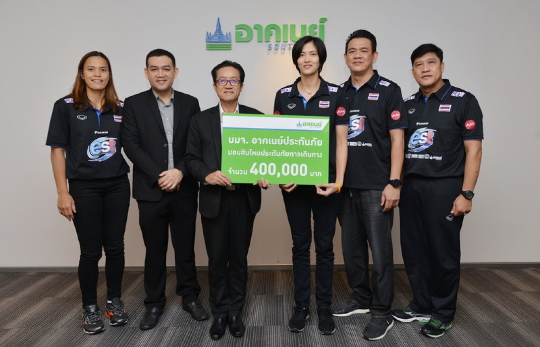 ปลื้มจิตร์และคณะวอลเลย์บอลทีมชาติเป็นปลื้ม รับมอบสินไหมประกันภัยการเดินทางจากอาคเนย์
