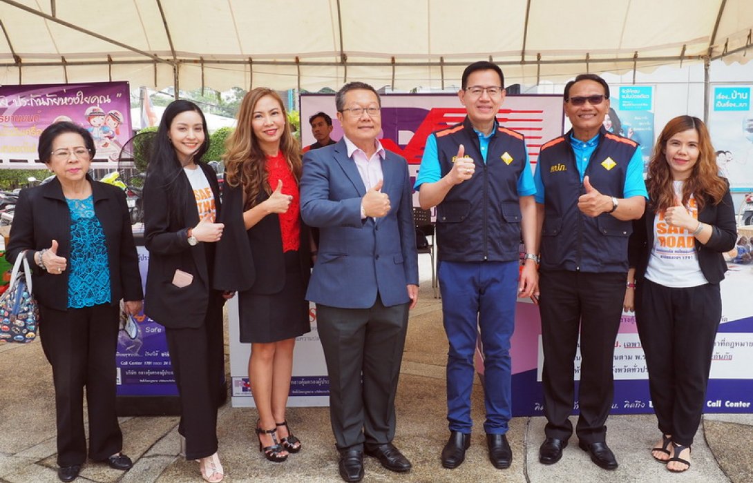 บริษัท กลางคุ้มครองผู้ประสบภัยจากรถ จำกัด รณรงค์“ปีใหม่เดินทางปลอดภัย ประกันภัยห่วงใยคุณ” เพื่อรณรงค์ลดอุบัติเหตุช่วงเทศกาลปีใหม่ 2561